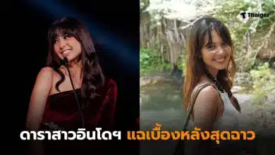 ดาราหญิงอินโดนีเซีย 2026