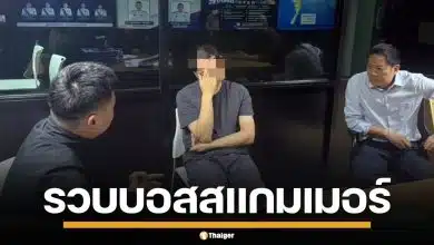 บุกรวบ "แจ๊ค หยาง" หัวหน้าแก๊งสแกมเมอร์ แปลงสัญชาติ หนีซุกไทย คดีฉ้อโกง 900 ล้าน