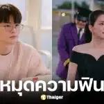 จีซู-ซออินกุก ซีรีส์ Boyfriend on Demand