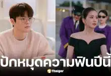 จีซู-ซออินกุก ซีรีส์ Boyfriend on Demand