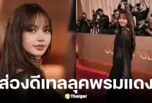 ลิซ่า BLACKPINK บนพรมแดง Golden Globes 2026