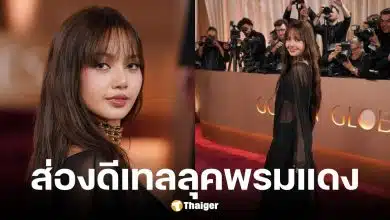 ลิซ่า BLACKPINK บนพรมแดง Golden Globes 2026