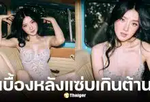 เบียร์ เดอะวอยซ์ สปอยล์ Photobook เล่ม 2