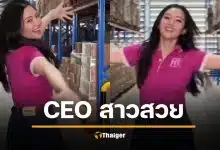 เปิดธุรกิจ เบลล่า ราณี พาทัวร์โกดังอลังการ ขายดีสต๊อกแน่น