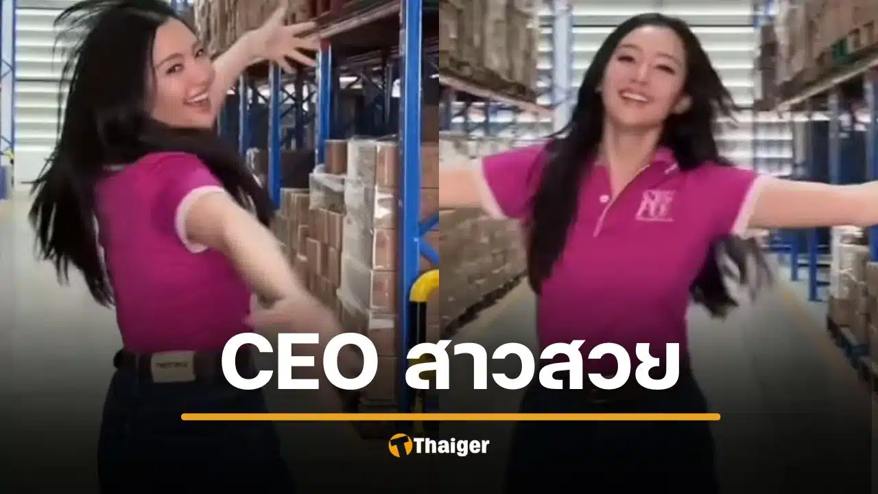 เปิดธุรกิจ เบลล่า ราณี พาทัวร์โกดังอลังการ ขายดีสต๊อกแน่น