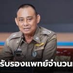 บิ๊กโจ๊กลูกน้อง