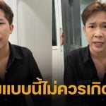 บิ๊ก ผู้ใหญ่บ้านฟินแลนด์ พูดถึงดราม่าลูกสาวในงานแต่งอดีตภรรยา ลั่น "เป็นภาพที่น่าเกลียดมาก"