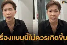 บิ๊ก ผู้ใหญ่บ้านฟินแลนด์ พูดถึงดราม่าลูกสาวในงานแต่งอดีตภรรยา ลั่น "เป็นภาพที่น่าเกลียดมาก"