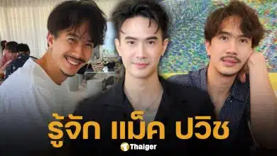 ประวัติ แม็ค ปวิช พระเอกดังช่อง 3 กับชีวิตล่าสุดหลังเปิดตัวมีลูก-มีเมีย กลางปี 68