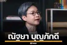 ประวัติ "ณัฐยา บุญภักดี" อดีตผู้บริหาร สสส. ทีมบริหาร ปชน. ด้านเด็กและเยาวชน