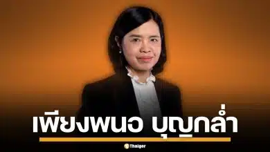 ประวัติ "เพียงพนอ บุญกล่ำ" มือกฎหมายชั้นครู ขุนพลปฏิรูปภาครัฐ พรรคประชาชน