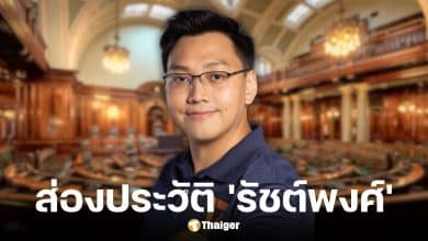 ประวัติ รัชต์พงศ์ สร้อยสุวรรณ ผู้สมัคร สส.ตาก พรรคประชาชน