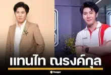 ประวัติ "แทนไท ณรงค์กุล" นักธุรกิจหนุ่ม เจ้าของธุรกิจ 900 ล้าน และผู้สร้างหนัง 4Kings