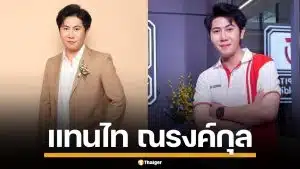 ประวัติ "แทนไท ณรงค์กุล" นักธุรกิจหนุ่ม เจ้าของธุรกิจ 900 ล้าน และผู้สร้างหนัง 4Kings