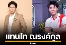ประวัติ "แทนไท ณรงค์กูล" นักธุรกิจหนุ่มไฟแรง CEO ไททัน แคปปิตอล โปรไฟล์ไม่ธรรมดา