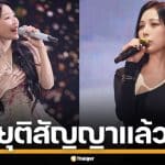 โบอา (BoA) โบกมือลา SM Entertainment อย่างเป็นทางการ หลังร่วมงานยาวนาน 25 ปี