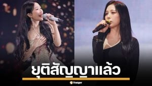 โบอา (BoA) โบกมือลา SM Entertainment อย่างเป็นทางการ หลังร่วมงานยาวนาน 25 ปี