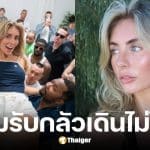 บอนนี่ บลู เลื่อนภารกิจทุบสถิติเซ็กซ์มาราธอน เผยกลัวเดินกลับบ้านไม่ไหว