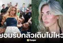 บอนนี่ บลู เลื่อนภารกิจทุบสถิติเซ็กซ์มาราธอน เผยกลัวเดินกลับบ้านไม่ไหว