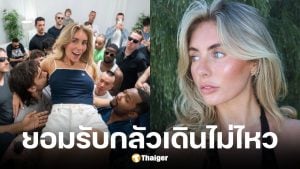 บอนนี่ บลู เลื่อนภารกิจทุบสถิติเซ็กซ์มาราธอน เผยกลัวเดินกลับบ้านไม่ไหว