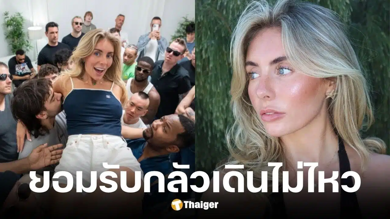 บอนนี่ บลู เลื่อนภารกิจทุบสถิติเซ็กซ์มาราธอน เผยกลัวเดินกลับบ้านไม่ไหว