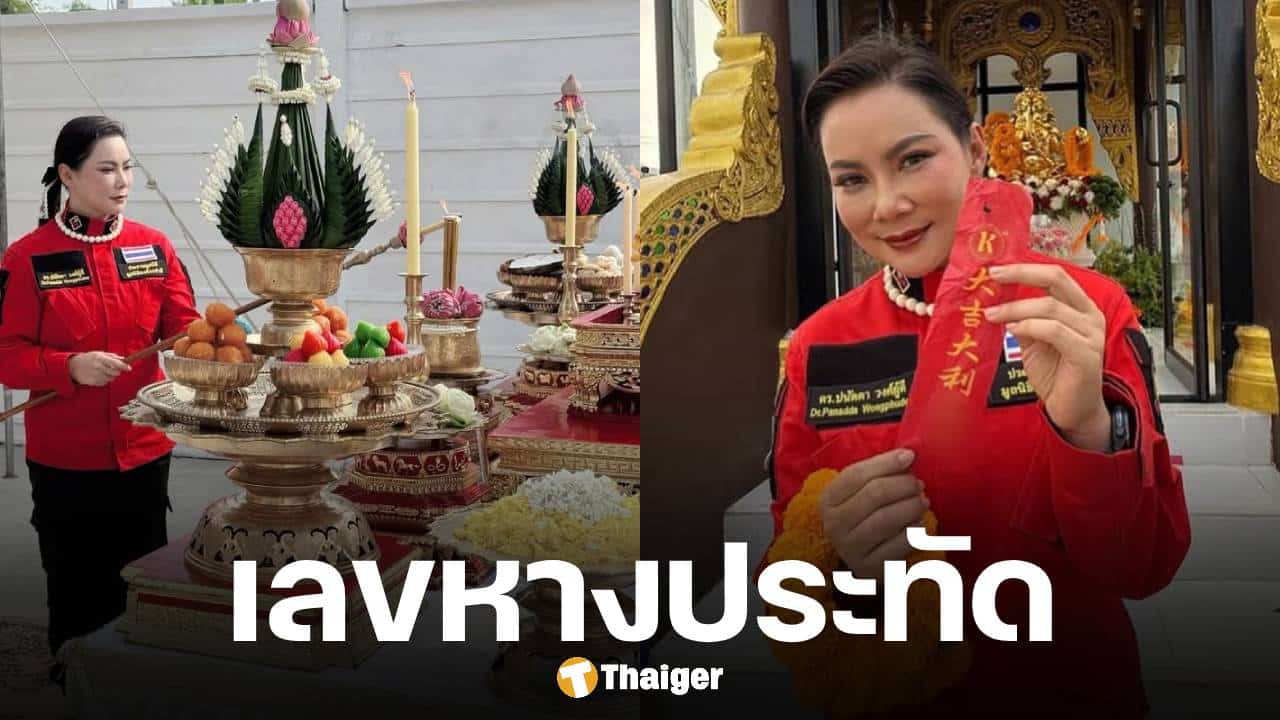 บุ๋ม ปนัดดา ถือฤกษ์ดี ตั้งโต๊ะทำพิธีบวงสรวงองค์พระพิฆเนศ คอหวยตาตื่น หลังเห็นเลขหางประทัด