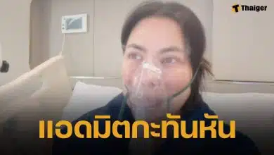 บุ๋ม ปนัดดา แอดมินรพ.ด่วน แพทย์สั่งงดเยี่ยม-งดใช้เสียง แฟนๆ แห่เป็นห่วง