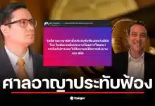 ทนายวิฑูรย์ ยืนยัน ศาลรับฟ้องแล้ว โรม ตกเป็นจำเลยคดีหมิ่นประมาท กรณีกล่าวหาคู่กรณีเป็นแก๊งสแกมเมอร์ ด้านทนาย ลั่น "คนไม่ใช่สแกมเมอร์ ก็จะเมนต์ให้เป็นให้ได้"