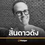 Bret Hanna-Shuford" ดาวดังจาก Wicked เสียชีวิตด้วยโรคมะเร็งหายากในวัย 46 ปี