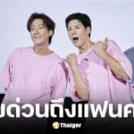 โปรดิวเซอร์ช่องคัลแลน แจ้งข่าว พี่จอง พักจอยาว 1 เดือน