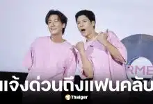 โปรดิวเซอร์ช่องคัลแลน แจ้งข่าว พี่จอง พักจอยาว 1 เดือน