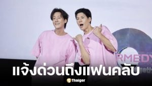 โปรดิวเซอร์ช่องคัลแลน แจ้งข่าว พี่จอง พักจอยาว 1 เดือน