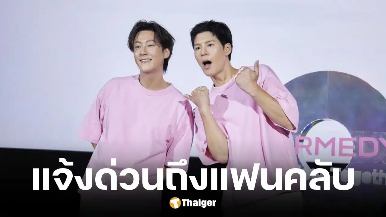 โปรดิวเซอร์ช่องคัลแลน แจ้งข่าว พี่จอง พักจอยาว 1 เดือน