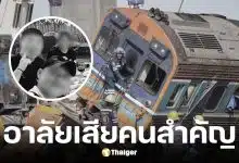 คู่รักจดทะเบียน 1 วัน เสะพานรถไฟความเร็วสูงตกทับขบวนรถไฟเสียชีวิต
