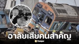 คู่รักจดทะเบียน 1 วัน เสะพานรถไฟความเร็วสูงตกทับขบวนรถไฟเสียชีวิต