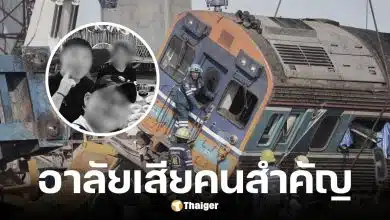 คู่รักจดทะเบียน 1 วัน เสะพานรถไฟความเร็วสูงตกทับขบวนรถไฟเสียชีวิต