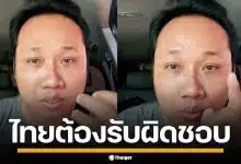 "บักบอย" อ้าง ไทยเป็นฝ่ายก่อสงคราม ต้องชดใช้ค่าเสียหาย ย้ำกัมพูชาไม่ได้แพ้