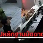 คลิปวงจรปิดแสดงนาทีที่คนร้ายทุบหัวสาวรีเซปชั่นหัวหินอย่างโหดเหี้ยม