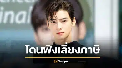 พระเอกดัง งานเข้า สรรพากร ฟันเลี่ยงภาษี 2 หมื่นล้าน