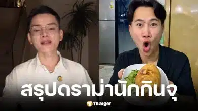 ชัย Eater Chai ตั้งข้อสงสัยแน็ท Natvsfood กิน 20 กก. เป็นไปไม่ได้