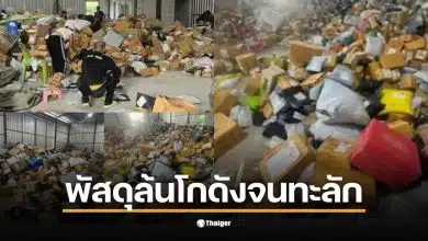 โกดัง Flash Express สาขาคลองหลวง มีพัสดุตกค้างจำนวนมากจนล้นพื้นที่