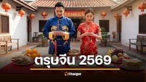 ตรุษจีน 2569 วันไหน เปิดตำรา ปีม้าไฟ เช็กฤกษ์ไหว้ ของไหว้ วิธีแก้ชงฉบับสมบูรณ์