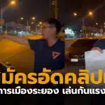 ชุติพงศ์ พิภพภิญโญ