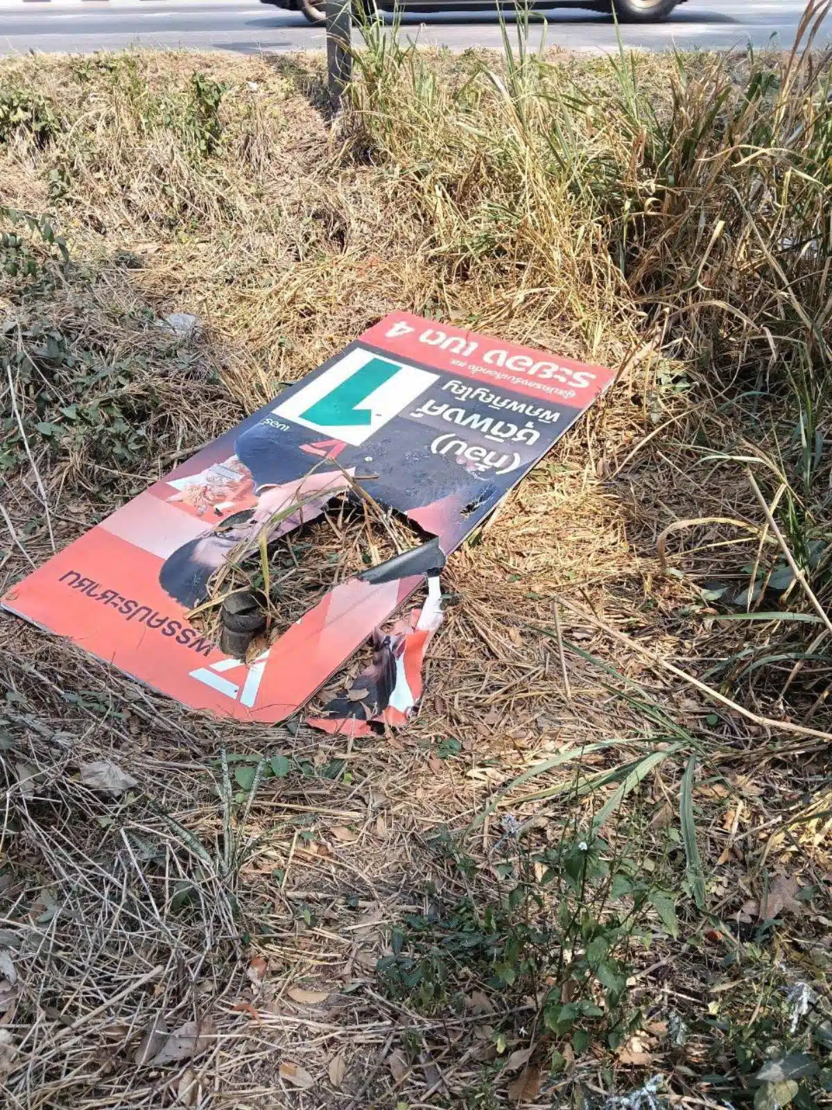 ผู้สมัคร สส.ระยอง พรรคประชาชน