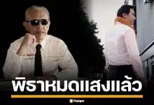 "ชูวิทย์" ซัดพรรคส้ม ปั่นกระแสไม่ขึ้น "พิธา" หมดแสง ซัด "เท้ง" เหมือนเด็กหัดปราศรัย
