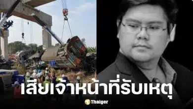 ปฏิพันธ์ ยิ้มสมบูรณ์ ผู้รับแจ้งการเจ็บป่วยฉุกเฉิน เสียชีวิตเหตุเคลนถล่ม
