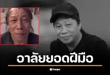 บรูซ เหลียง นักแสดงคนเล็กหมัดเทวดา เสียชีวิตในวัย 77 ปี