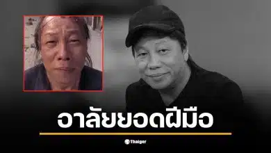 บรูซ เหลียง นักแสดงคนเล็กหมัดเทวดา เสียชีวิตในวัย 77 ปี