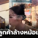 ร้านจิ้มจุ่มป่าตอง 24 ชั่มโมง ล้างหม้อเอง