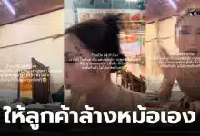 ร้านจิ้มจุ่มป่าตอง 24 ชั่มโมง ล้างหม้อเอง